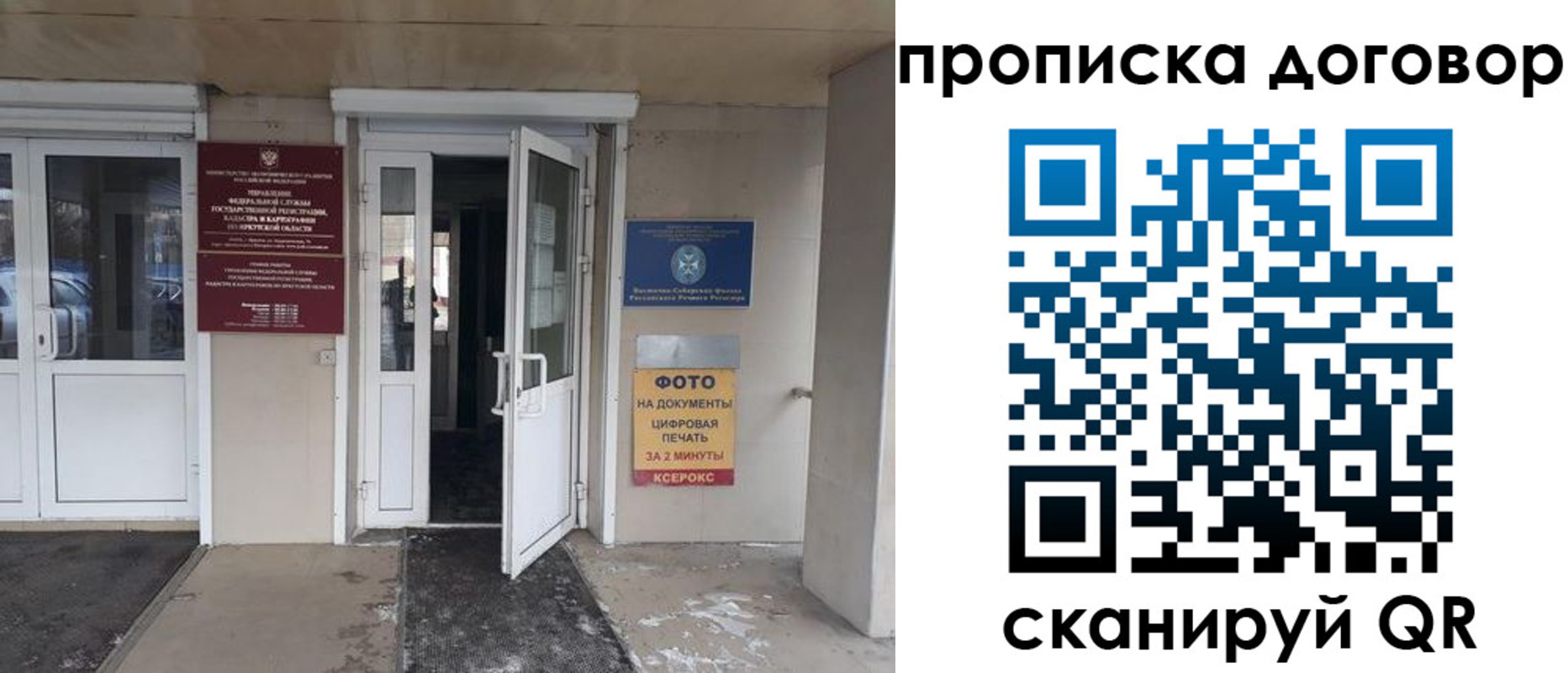 прописка для работы в Калмыкии