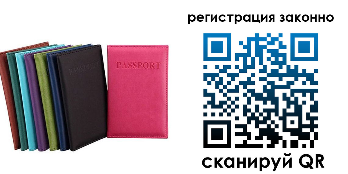 прописка иностранных граждан в Калмыкии