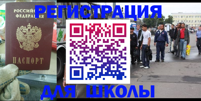 регистрация для дет. сада в Калмыкии