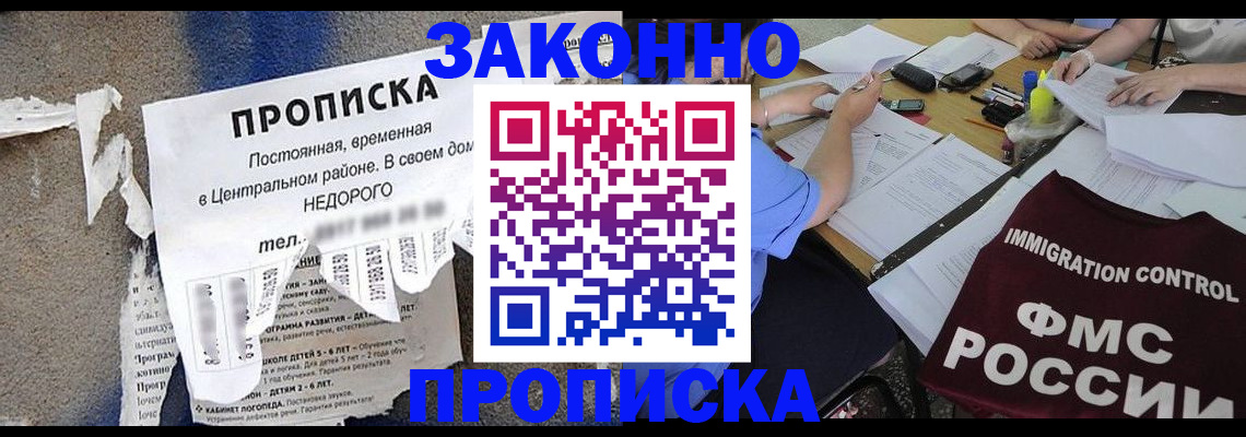 регистрация в Калмыкии