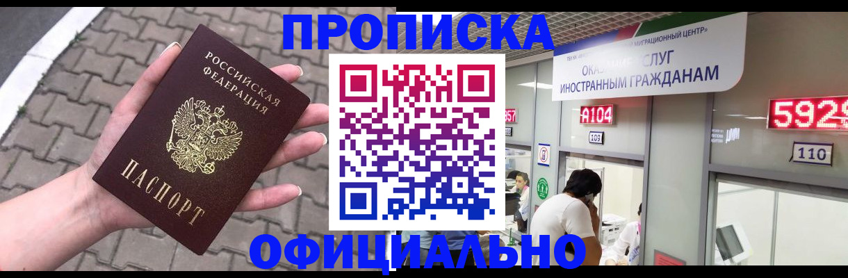 регистрация для школы в Калмыкии