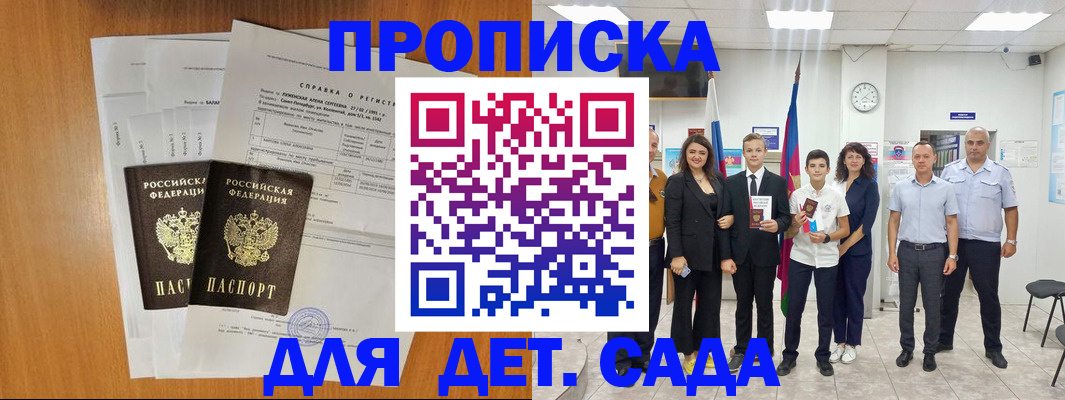 прописка иностранных граждан в Калмыкии